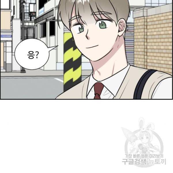 짝사랑의 마침표 7화 138