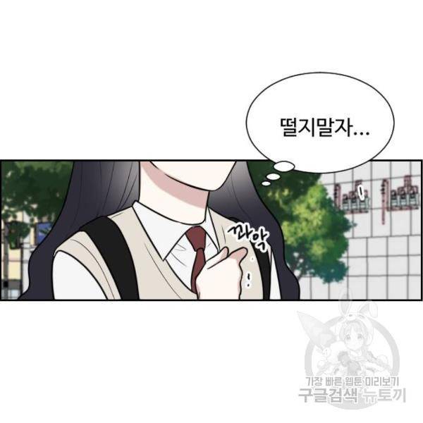 짝사랑의 마침표 7화 139