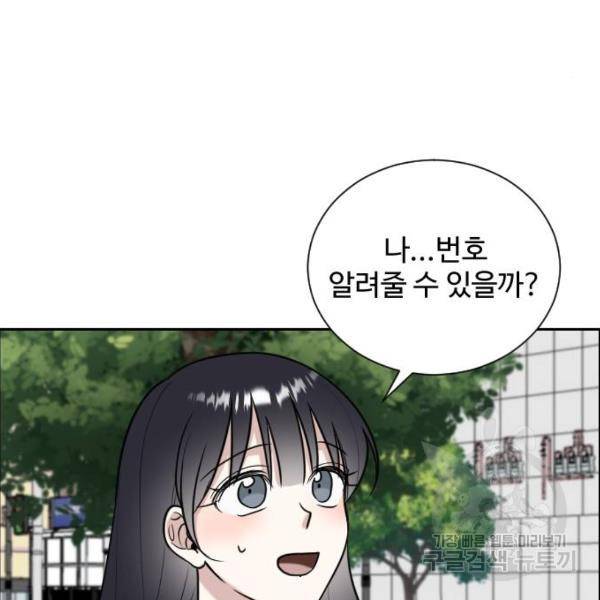 짝사랑의 마침표 7화 140