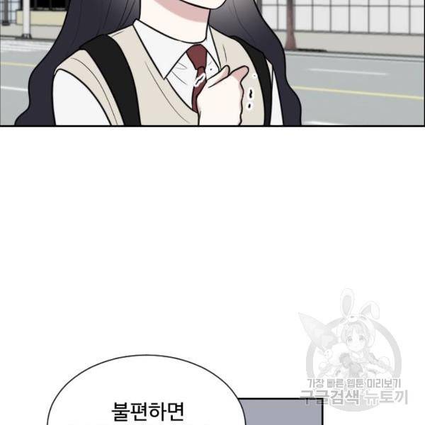 짝사랑의 마침표 7화 141