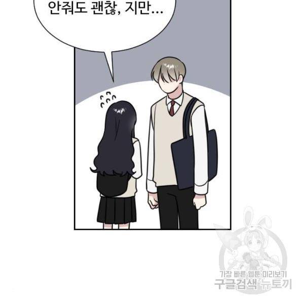짝사랑의 마침표 7화 142