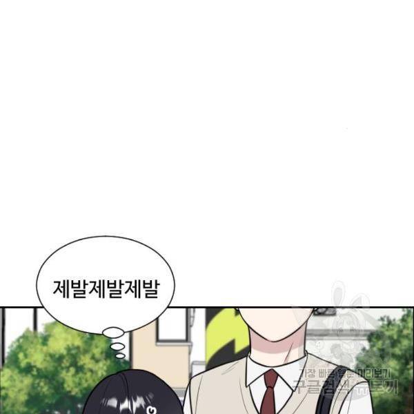 짝사랑의 마침표 7화 143