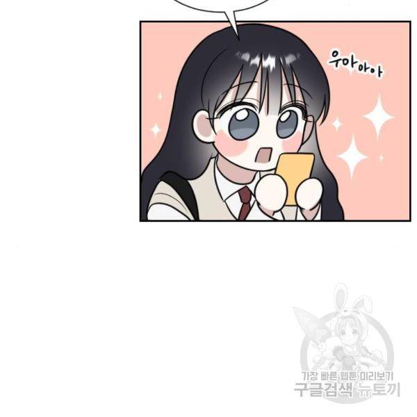 짝사랑의 마침표 7화 148