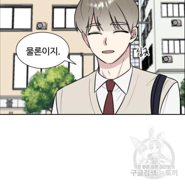 짝사랑의 마침표 7화 151