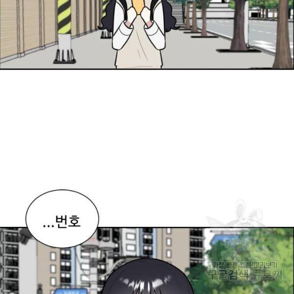 짝사랑의 마침표 7화 154