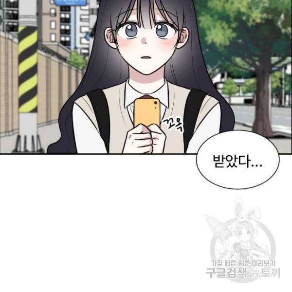 짝사랑의 마침표 7화 155