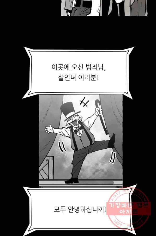 나인 판타지 57화 5
