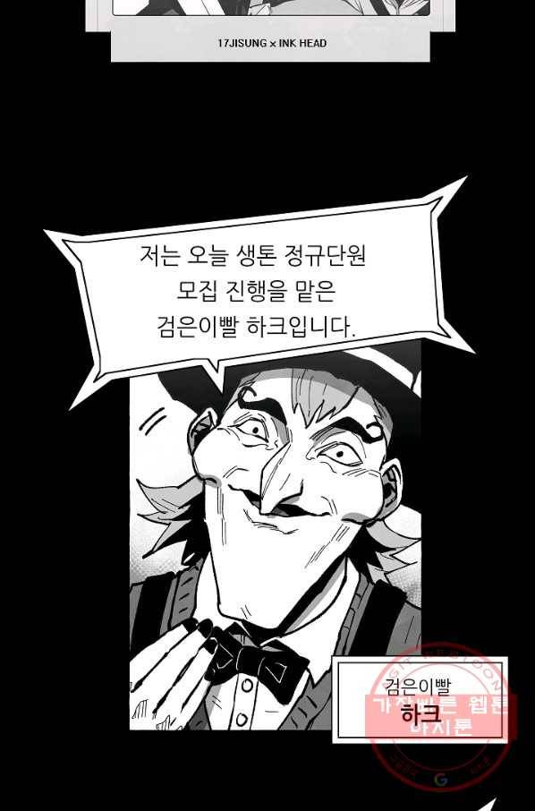 나인 판타지 57화 7