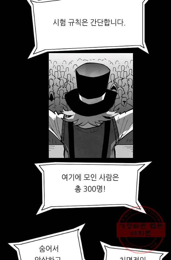 나인 판타지 57화 10