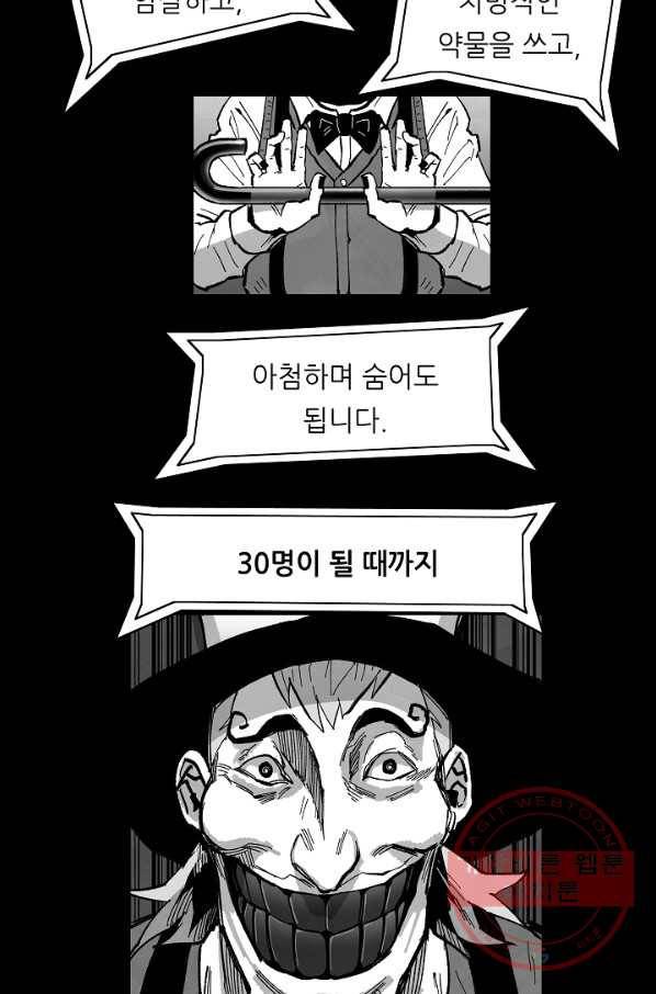 나인 판타지 57화 11