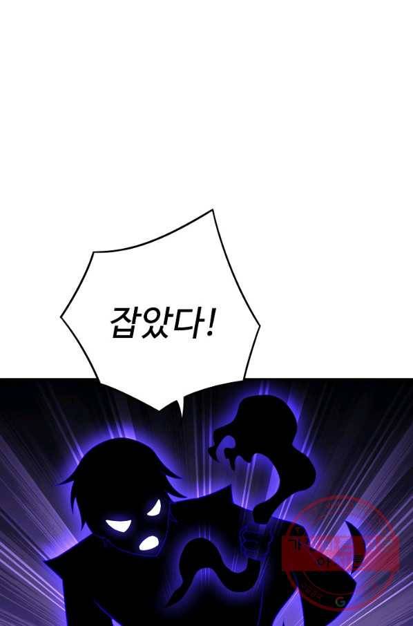 복천성주 96화 1