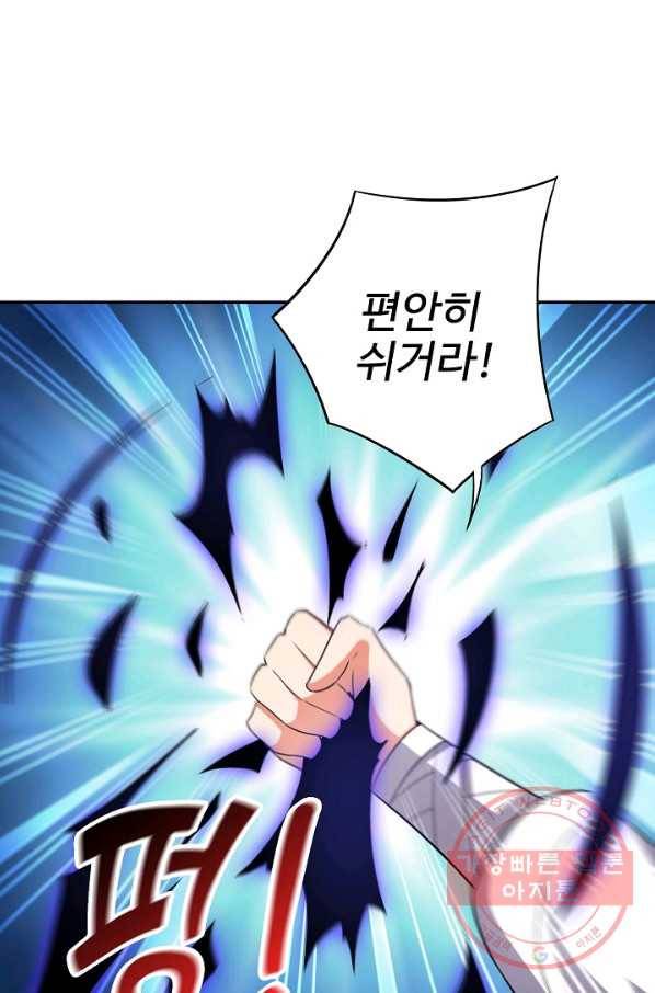 복천성주 96화 3