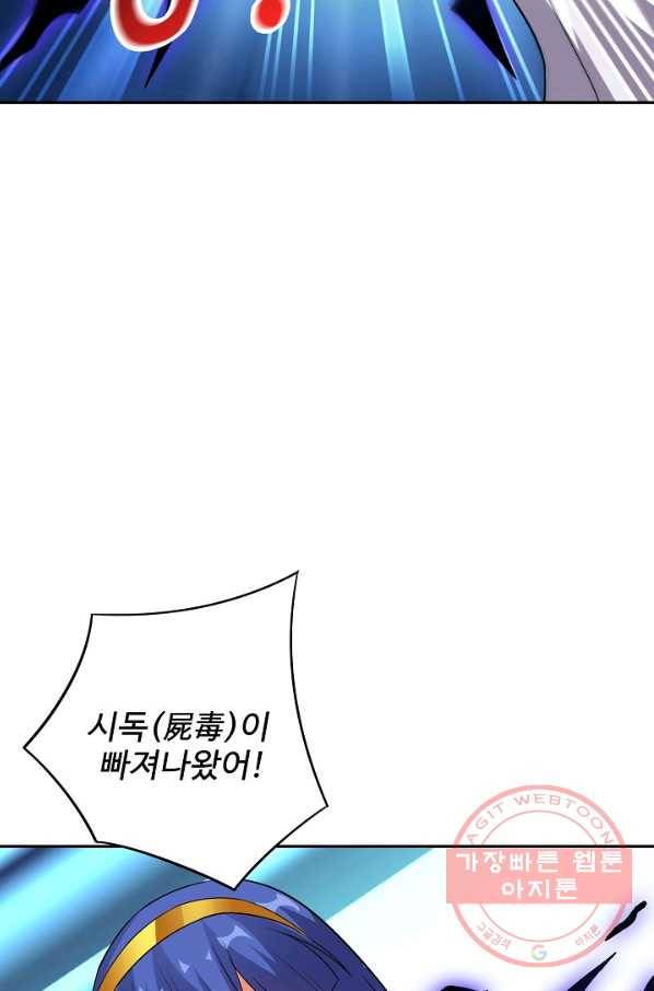 복천성주 96화 4