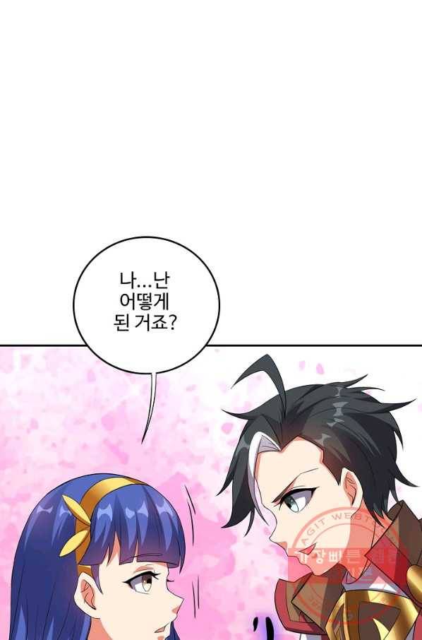 복천성주 96화 9