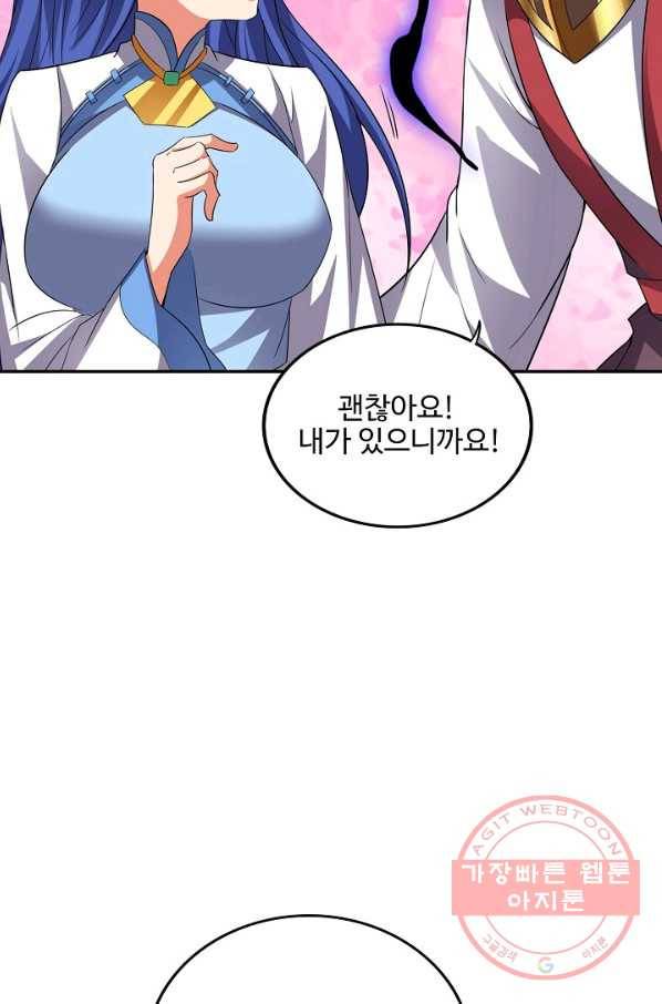 복천성주 96화 10