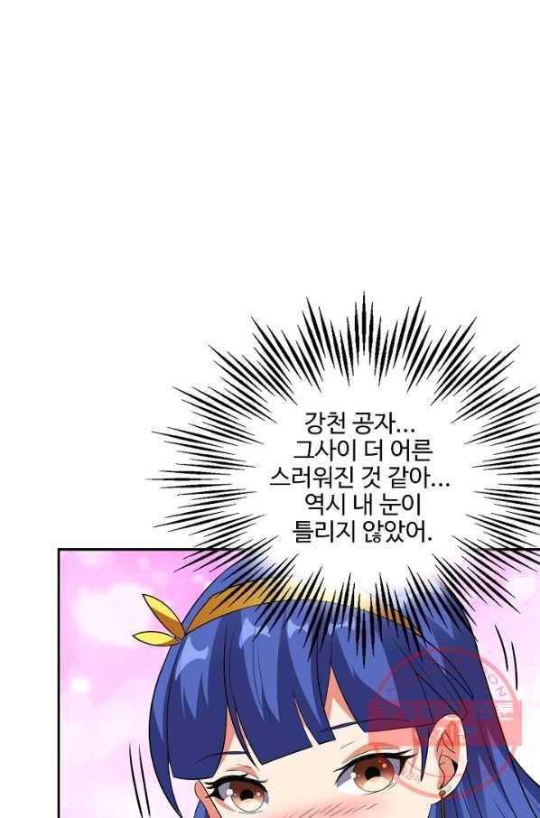 복천성주 96화 12