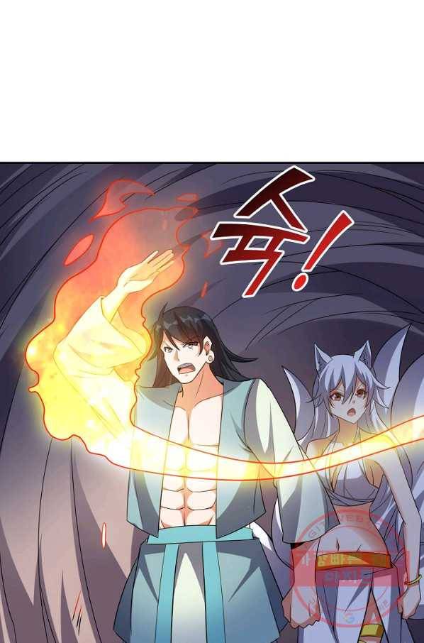 복천성주 96화 14