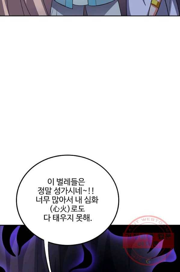 복천성주 96화 15