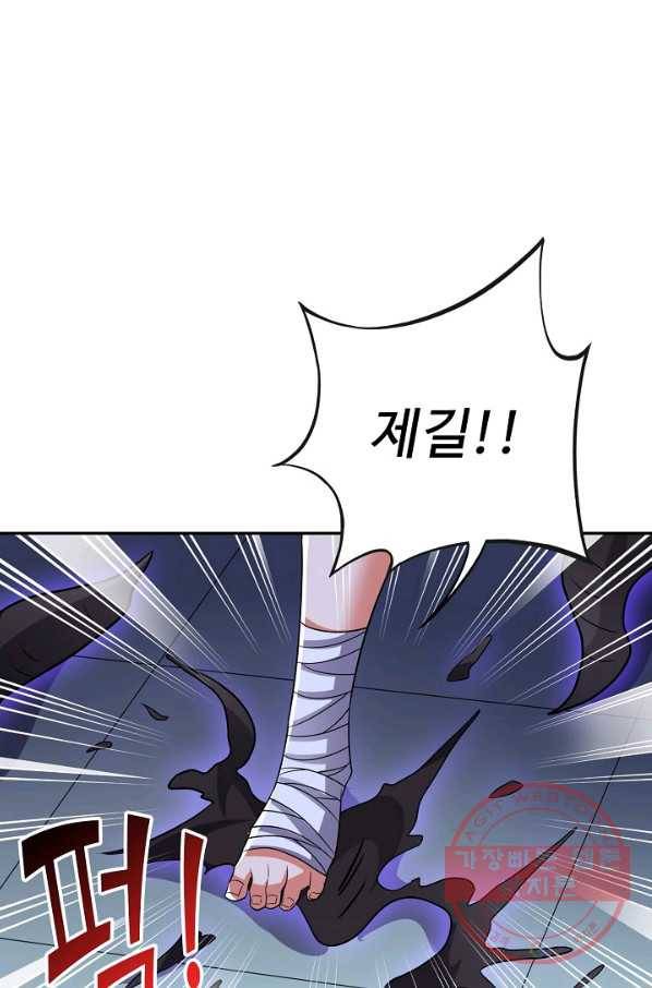 복천성주 96화 17