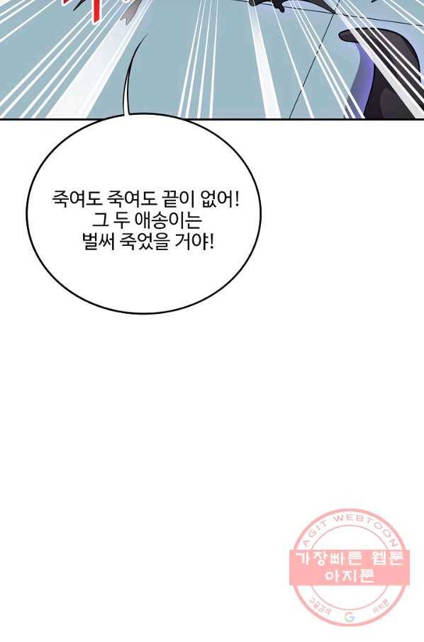 복천성주 96화 18