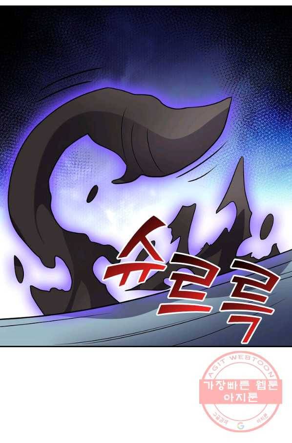 복천성주 96화 19