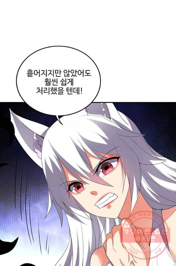 복천성주 96화 20