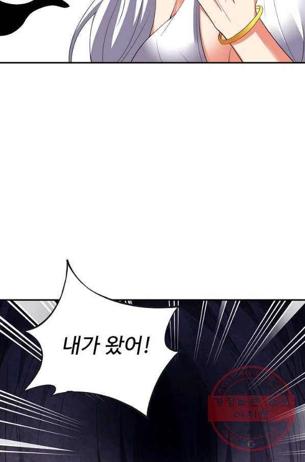 복천성주 96화 21