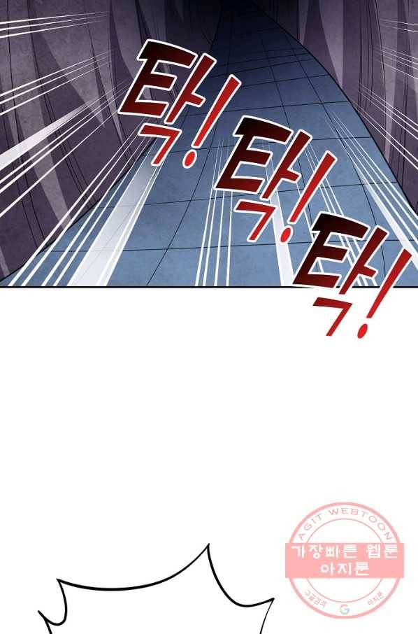 복천성주 96화 22