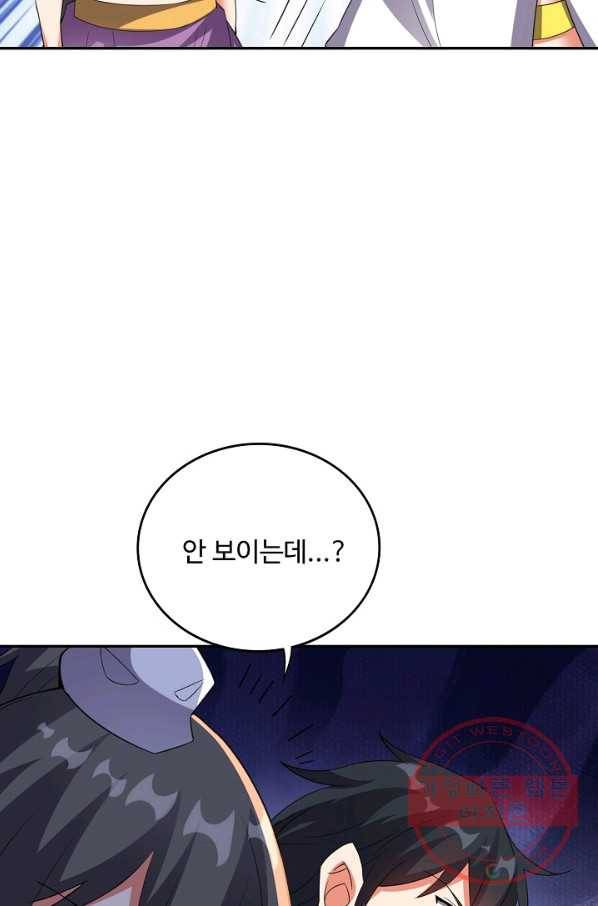 복천성주 96화 24