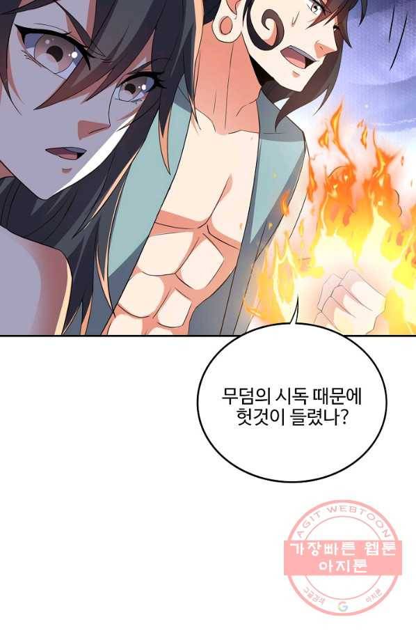 복천성주 96화 25