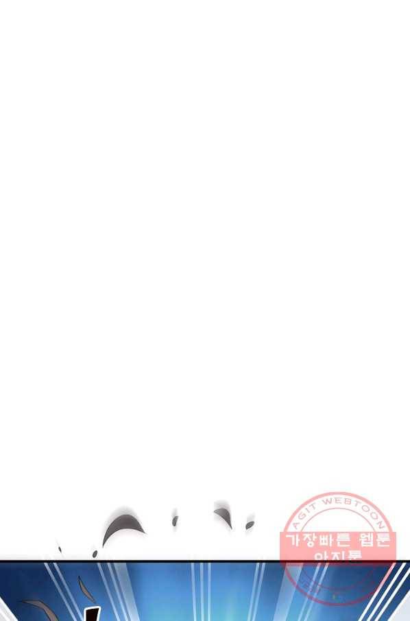 복천성주 96화 26