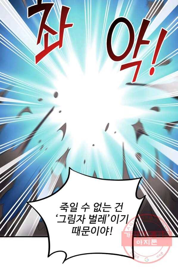 복천성주 96화 27