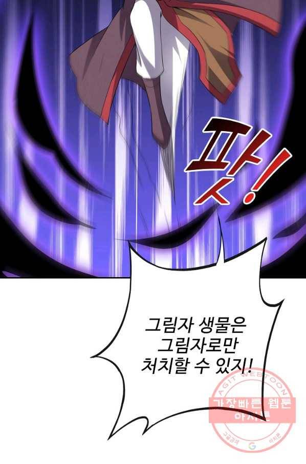 복천성주 96화 29