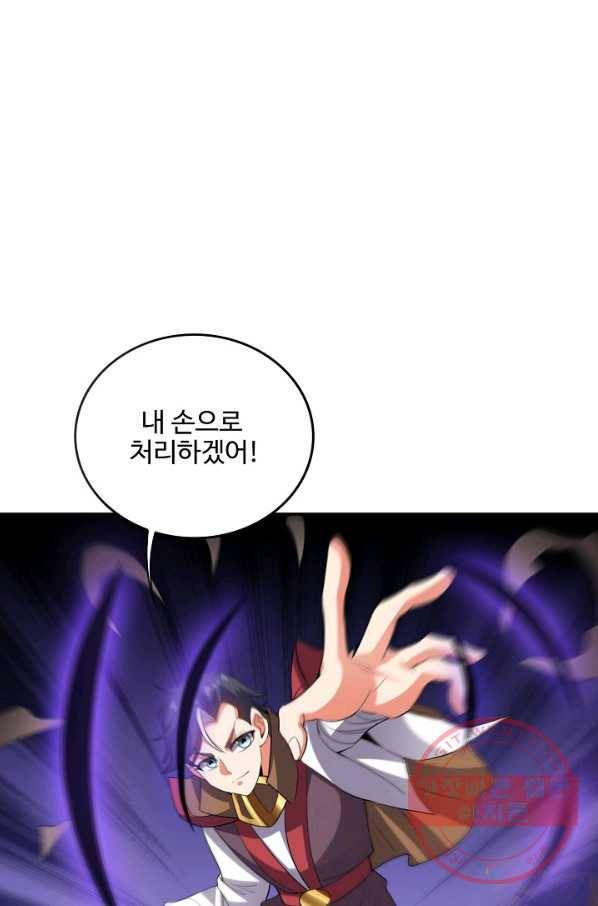 복천성주 96화 30