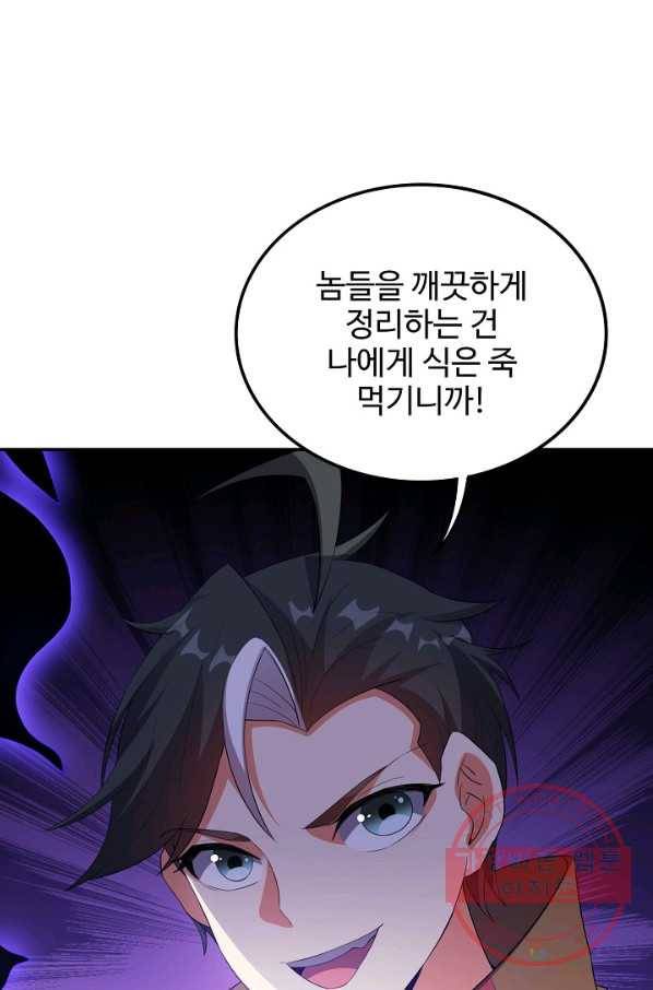 복천성주 96화 32