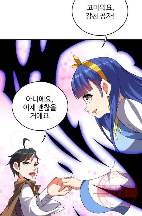 복천성주 96화 34
