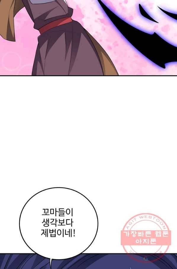 복천성주 96화 35