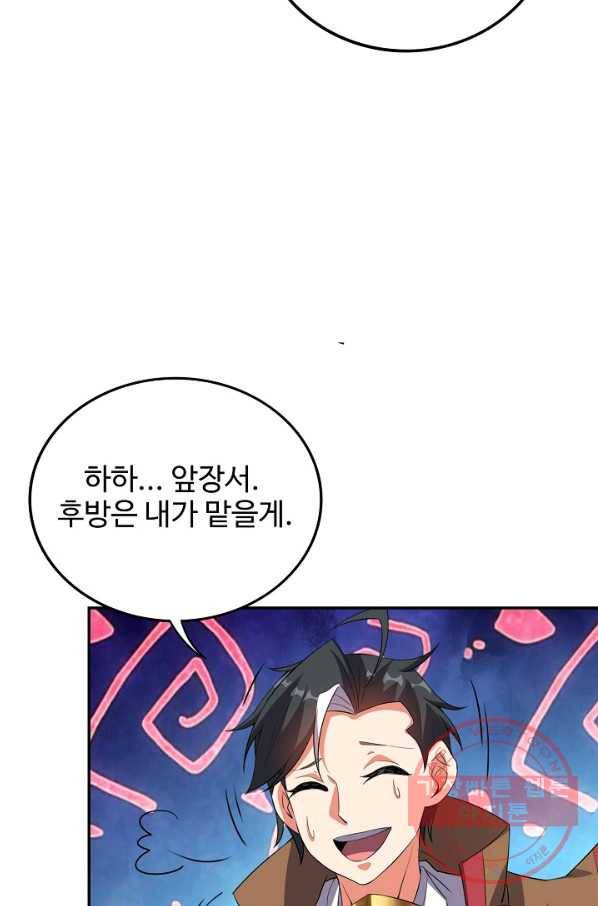 복천성주 96화 37