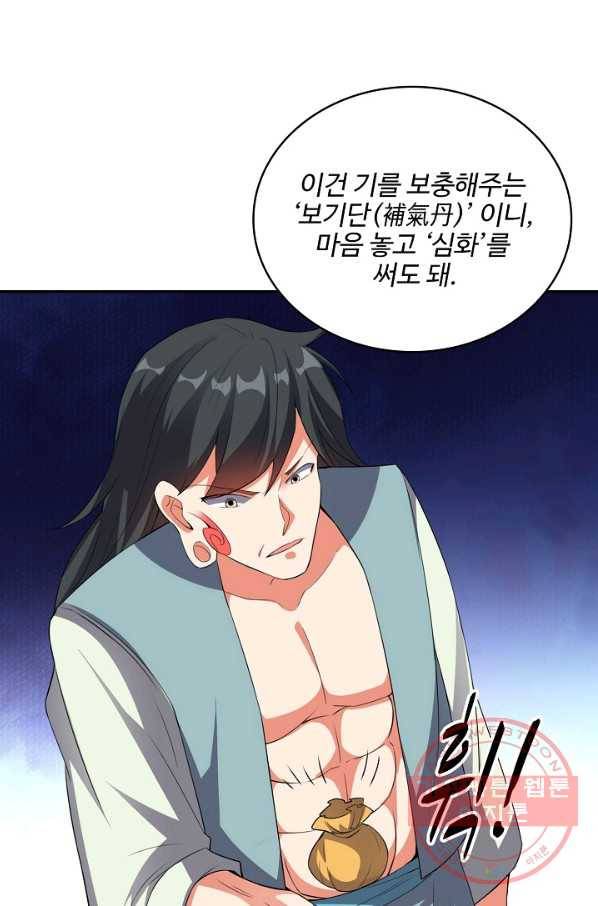 복천성주 96화 39
