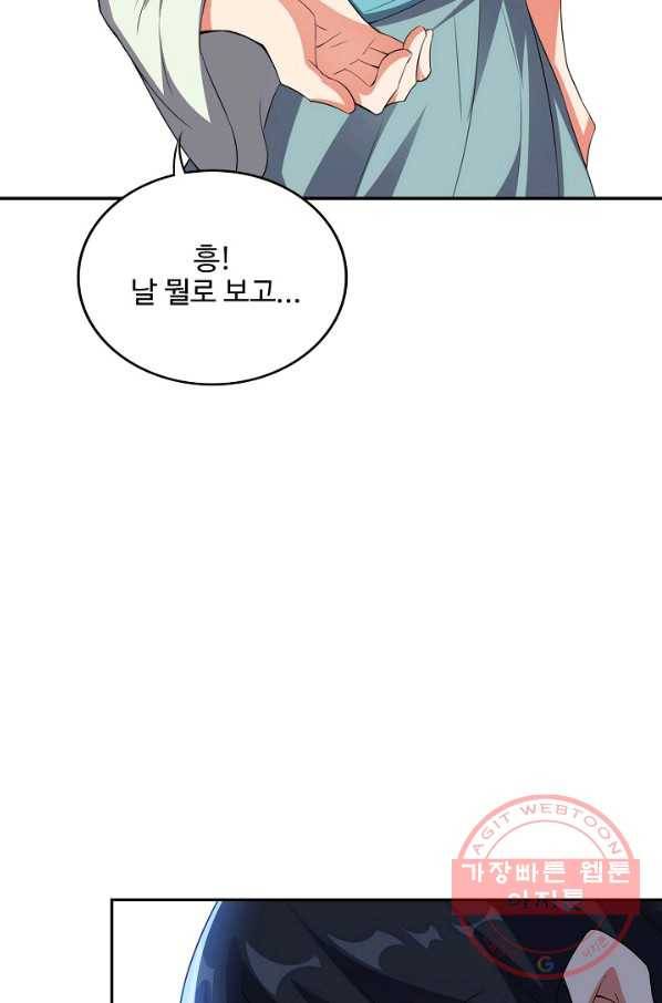 복천성주 96화 40