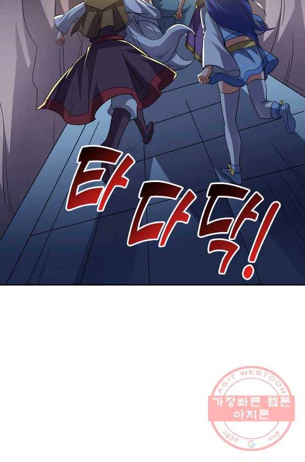 복천성주 96화 44