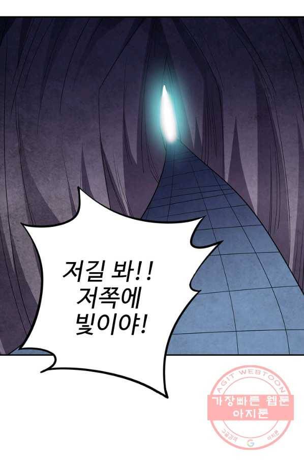 복천성주 96화 45