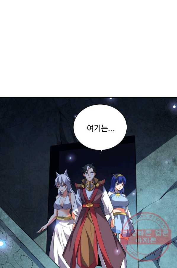 복천성주 96화 46
