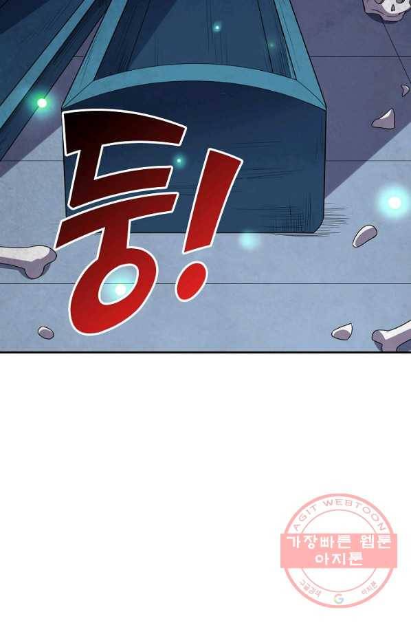 복천성주 96화 48