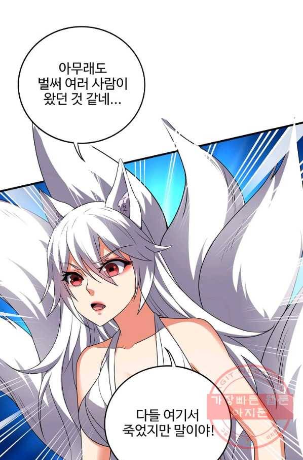 복천성주 96화 49