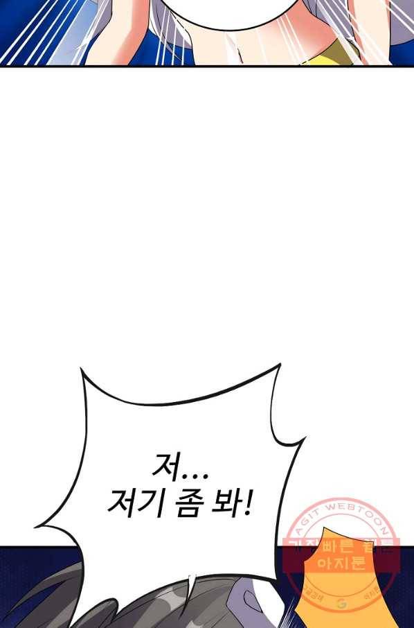 복천성주 96화 50