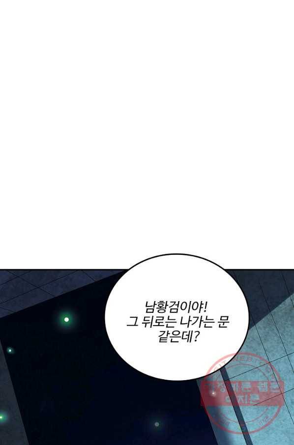 복천성주 96화 52