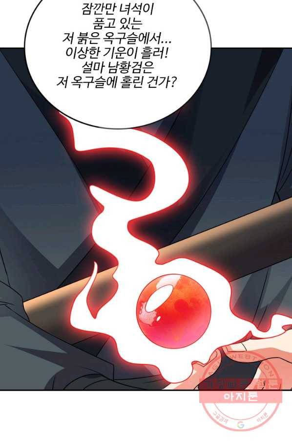 복천성주 96화 54