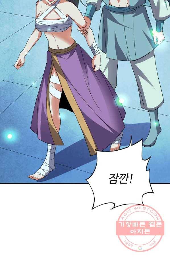 복천성주 96화 56