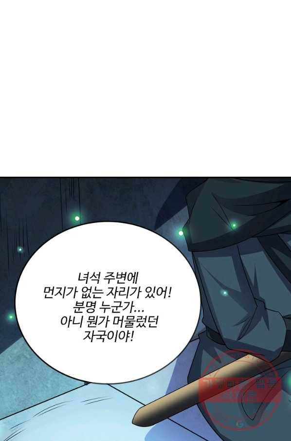 복천성주 96화 57
